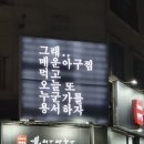 화목한 약국 | 그래..