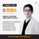 페이스라인성형외과의원 이미지