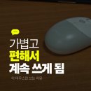 자비스 | 유선마우스 추천 자비스 JVM5 초경량 노트북 아이패드마우스 후기