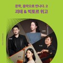 조희창의 굿모닝 콘서트 <판타지와 랩소디> 이미지