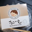 타코야미 티스토리