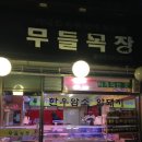 무들목장 네이버블로그