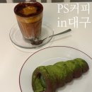 피에스네일 | 대구 반월당 카페 피에스베이커리 동성로점 내돈내산 소라빵 강추