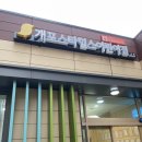 강남힐스어린이집