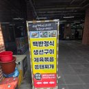 금보식당