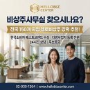 개인 법인 사업자주소임대 비상주사무실 공유오피스 헬로비즈센터 연락주세요 이미지