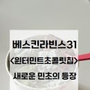 배스킨라빈스 신림남부점 네이버블로그