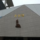 옹진군청 효심관 이미지