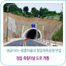 용흥도시계획도로 이미지