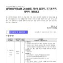 한국산업안전 이미지
