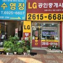 LG(합동)공인중개사사무소 이미지