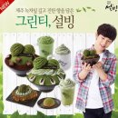 설빙원광대점 네이버블로그