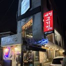 배정고기집 | 대구 달서구 진천동 가성비 고깃집 ‘배정고기집’ 양념갈비