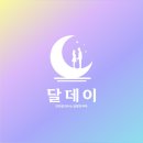 달데이