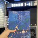 다락방편지 | 원작 찐팬의 &lt;연의 편지&gt; 직접 보고 온 후기 : 쿠키있음