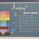 클라이밍더하기 네이버블로그