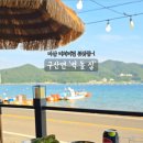 구산면817 네이버블로그