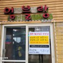 엄블랑