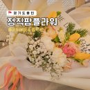 제이플라워팜