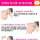 건강 마사지(손, 발) 이미지