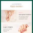 도즈네일