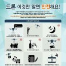 초경량비행장치 무인멀티콥터 조종자(드론 자격증) 이미지