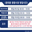 동대문상가C동 이미지