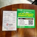 송내 | [부천 맛집] 곱이 꽉 찬 한우곱창 맛집 그날곱창 송내점 솔직 후기