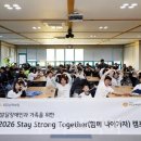 함께하는