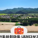 도산면보건지소 이미지