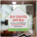 광산구-108 이미지