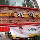 봉천1천 이미지