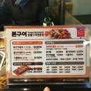 갈비집본
