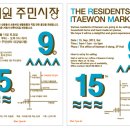 이태원2동 주민센터 이미지