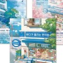 바다편의점 - 태안군 | 바다편의점