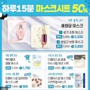 더페이스샵 2월 세일 시작 2021년