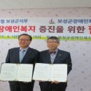 보성군장애인복지관 이미지