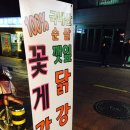 오가네닭강정 이미지