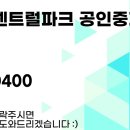 센트럴우방공인중개사사무소 이미지