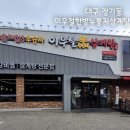 이우철한방누룽지삼계탕 죽전점 네이버블로그