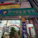 김영애뷰티테라피 | 남양주 마석 세계 검증받은 알포유 테라피 7에서 전신관리받은 후기 / 김영애 뷰티 테라피