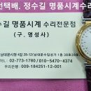 제니스 오버홀. rolex overhaul. 6.17(월). 남대문 정수길 제니스 시계수리 전문점. 이미지