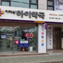 아차산약국 이미지