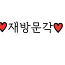 쏘자토스트&핫도그 부개점 이미지