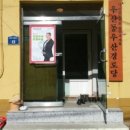 상지 경로당 이미지