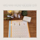라라ABA연구소 | 자폐스펙트럼 발달장애아이 사회성 기본 생활 습관 만들기 교구