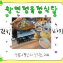 향연정육점식당 이미지