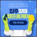 한림오피스텔빌딩 | 고양 지축 입주청소 한림풀에버 상판 연마 광택 업체