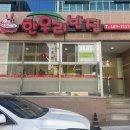 한우리반점