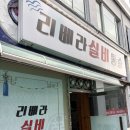 통술식당 | 창원 당일치기 여행 코스 | 삼오식당 수구리국밥, 콰이강의 다리, 마산 통술거리 웰빙통술 후기